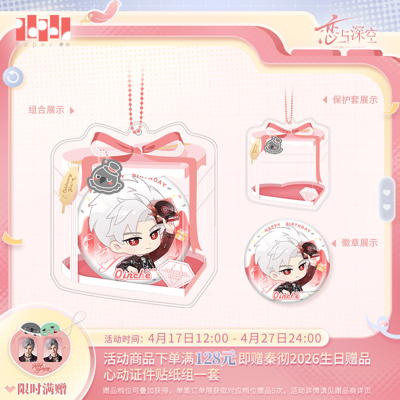 Anime Cosplay 2026 - 오리지널 러브 앤 딥스페이스 실루스 2026
