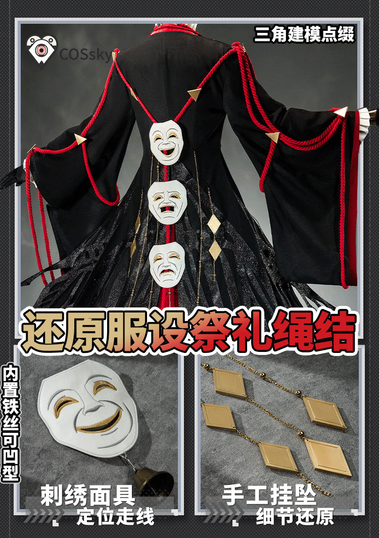 Anime Cosplay With Mask - Arknights Tragodia 코스프레 의상 게임 고품질