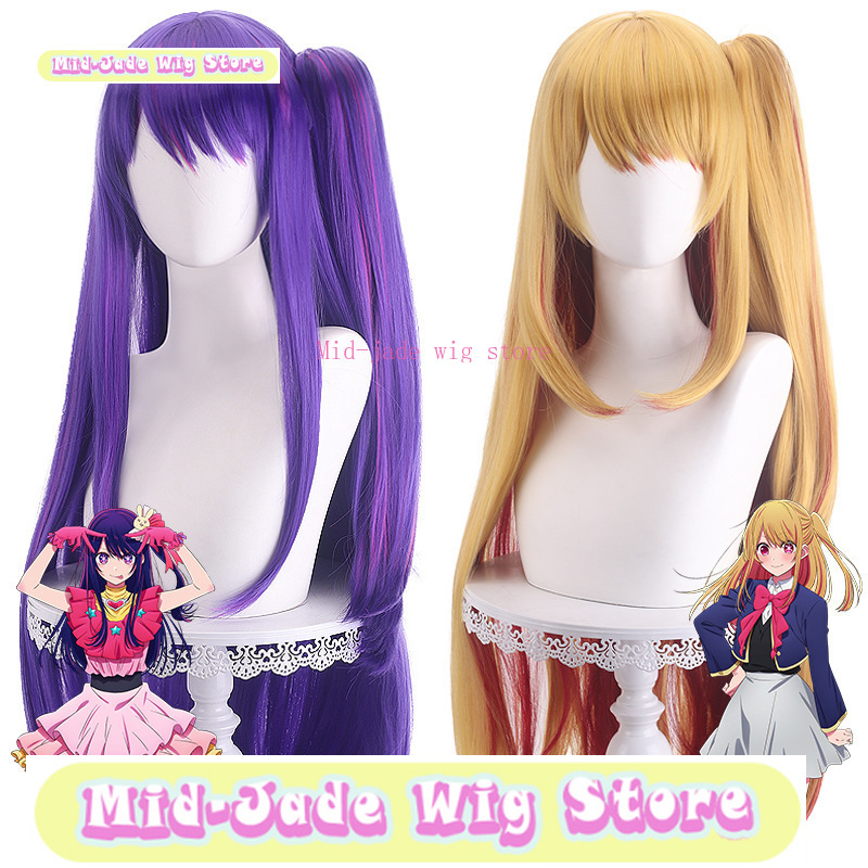 Anime Cosplay Recommendations - Master Shengda 나는 어린이 코스프레 가발을
