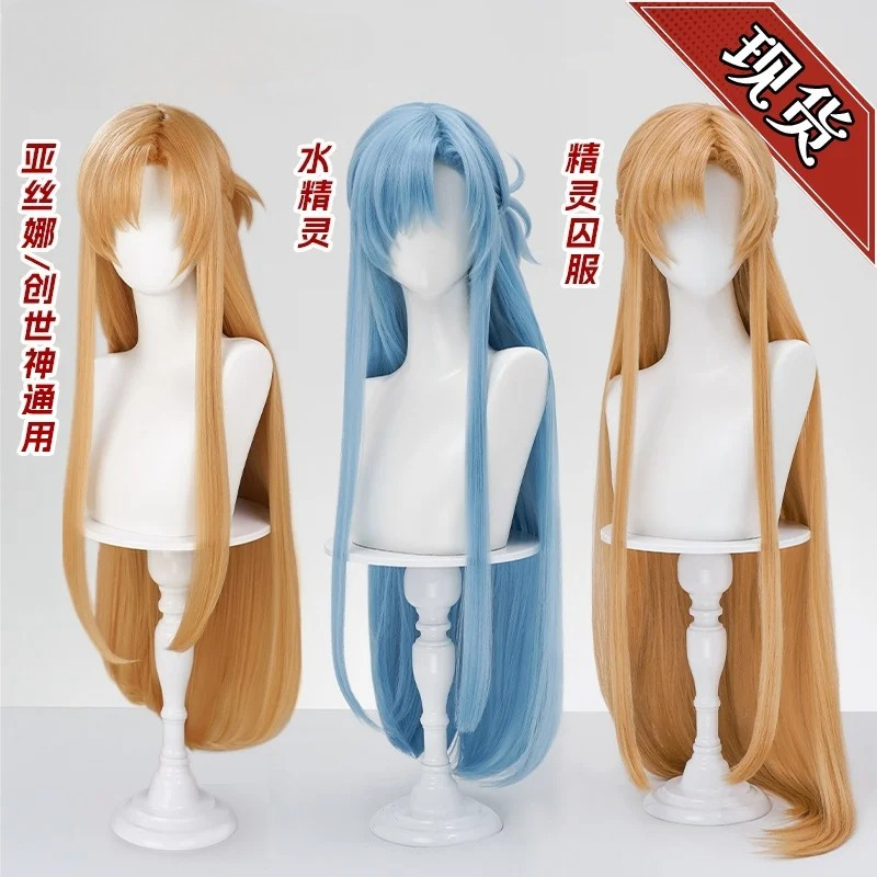 Sword Art Online Cape - New Mooyiyi cos 유우키 아스나 코스프레