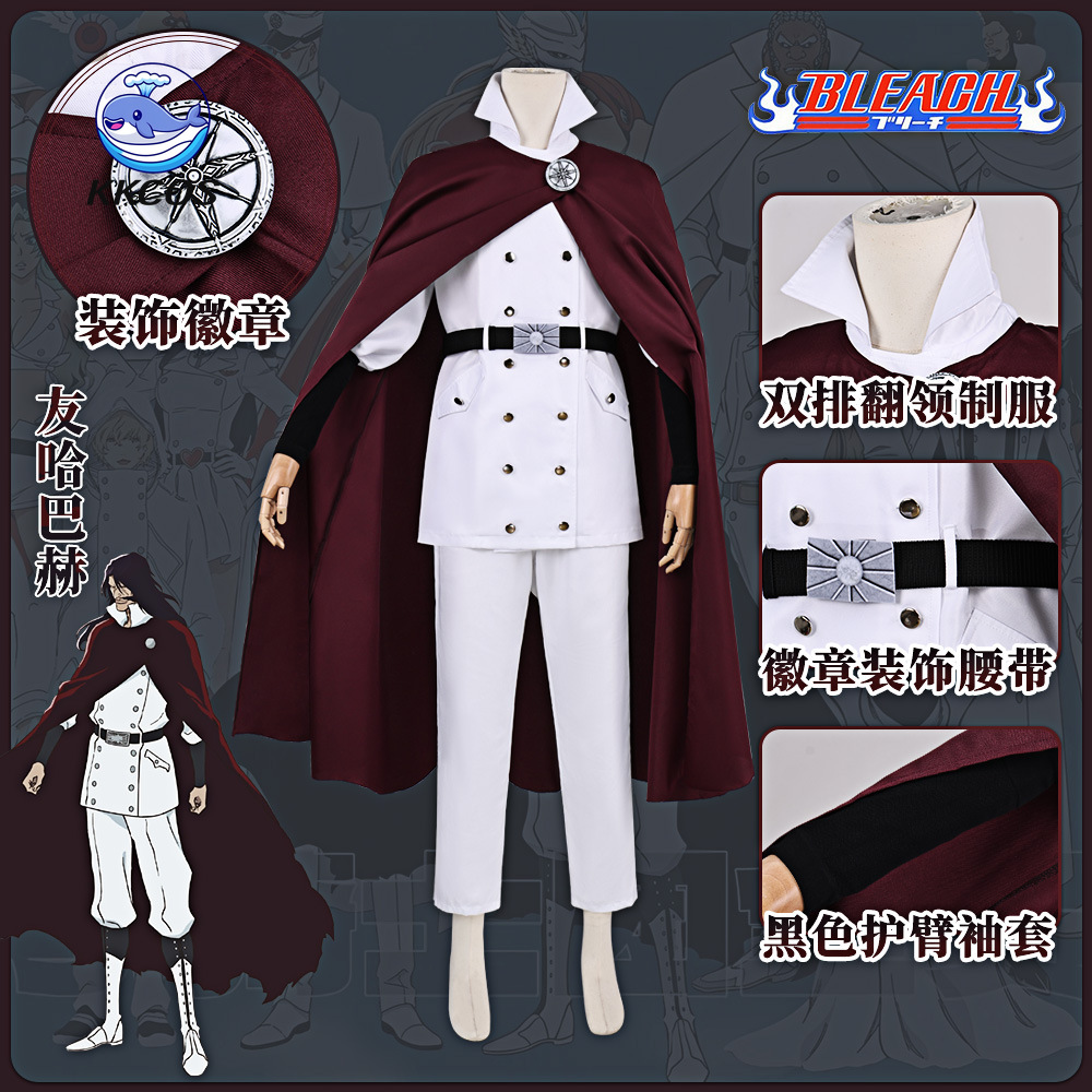 Anime Cosplay Bleach - KKCos 블리치 Yhwach 코스프레 의상 Wandenreich