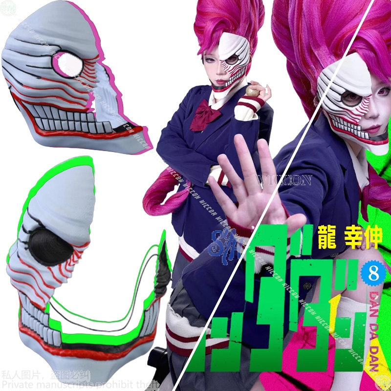 Anime Cosplay With Mask - Aira Shiratori 코스프레 Dandadan 애니메이션 의상