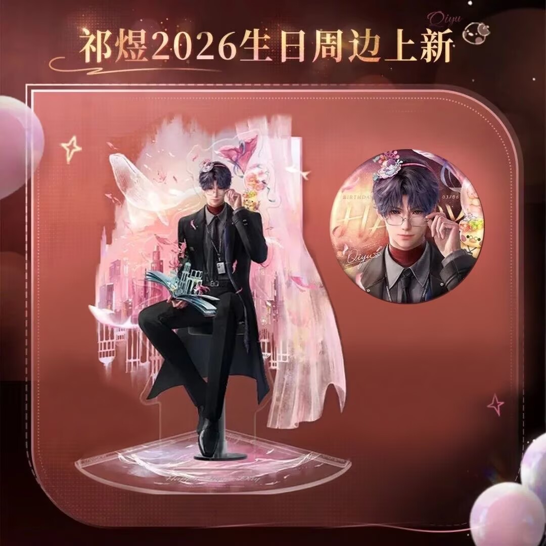 Anime Cosplay Recommendations - 최신 2026 라파엘 생일 액세서리 수제