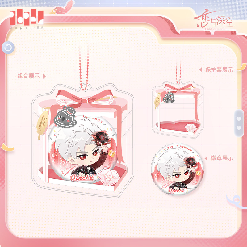 오리지널 러브 앤 딥스페이스 실루스 2026 생일 컬렉 - Anime Cosplay 2026 리뷰 및 가격