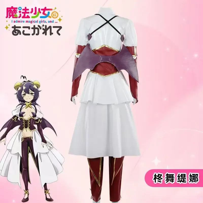 2025년 히이라기 우테나 코스프레 애니메이션 《마법소 - Anime Cosplay Girls 리뷰 및 가격
