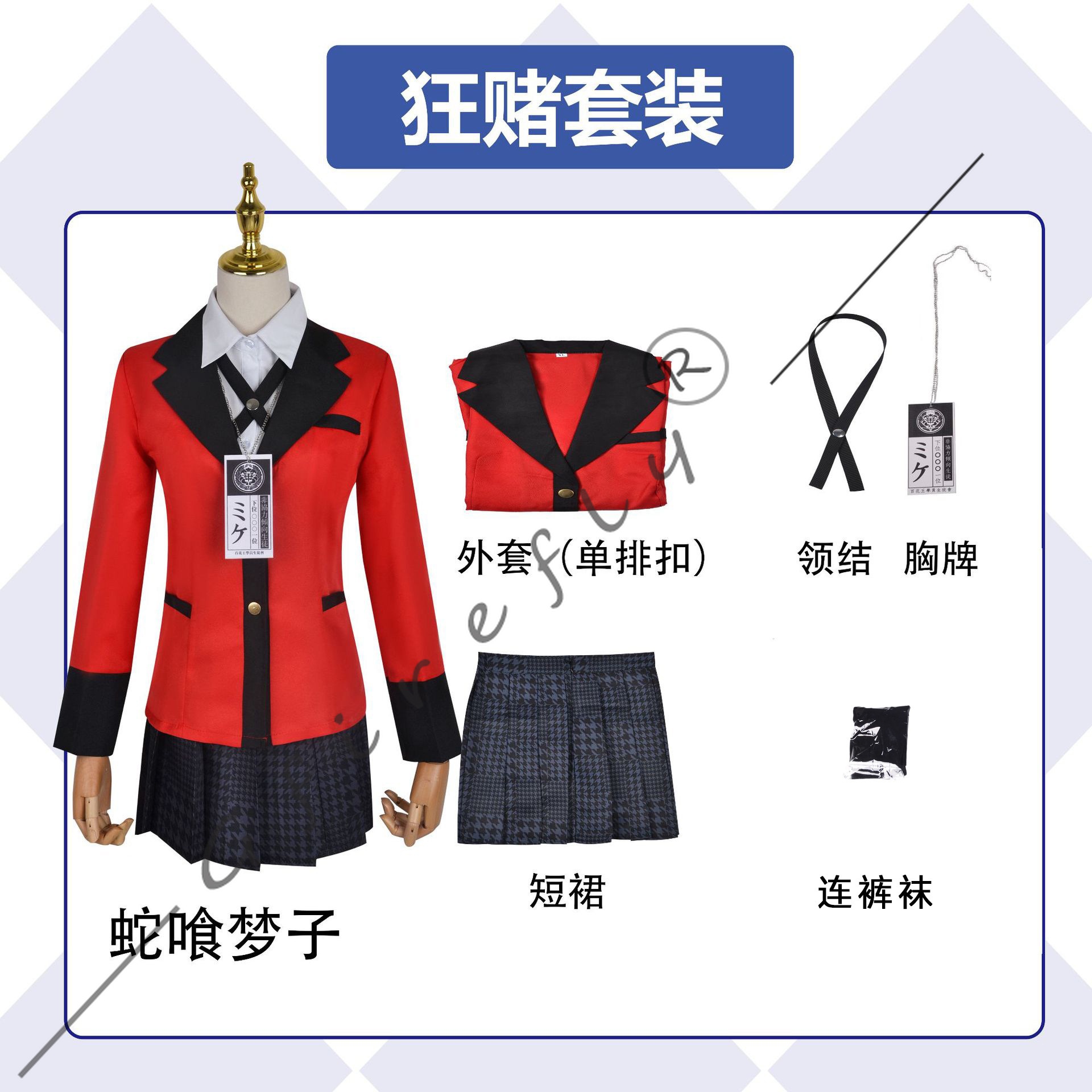 Kakegurui 코스프레 의상 Jyabami Yume - Anime Cosplay Yumeko 리뷰 및 가격