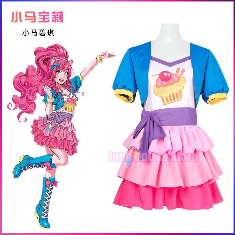 마이 걸스 여성 리틀 포니 핑키 파이 인간 코스프레 코 - Anime Cosplay Little Girl 리뷰 및 가격