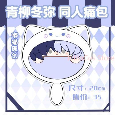 새로운 Aoyagi Toya 20cm 플러시 가방 애니 - Anime Cosplay Girls 리뷰 및 가격
