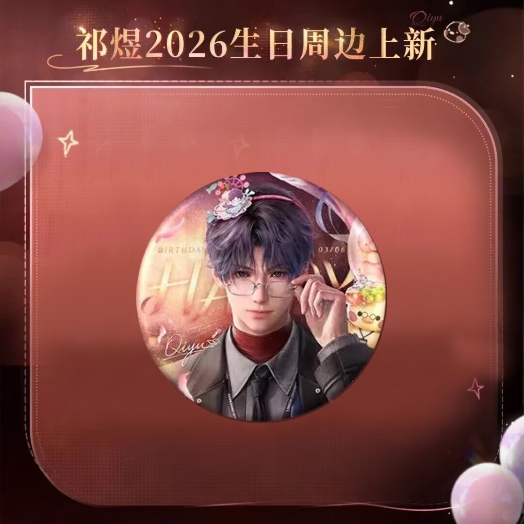 최신 2026 라파엘 생일 액세서리 수제 싱글 인서션  - Anime Cosplay Recommendations 리뷰 및 가격