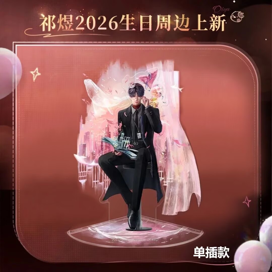최신 2026 라파엘 생일 액세서리 수제 싱글 인서션  - Anime Cosplay Recommendations 리뷰 및 가격