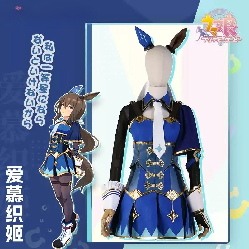 게임 프리티 더비 애드마이어 베가 코스프레 의상 202 - Anime Cosplay 2026 리뷰 및 가격